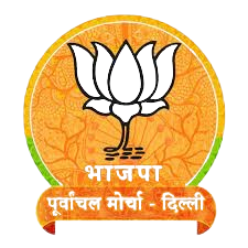 Purvanchal Morcha